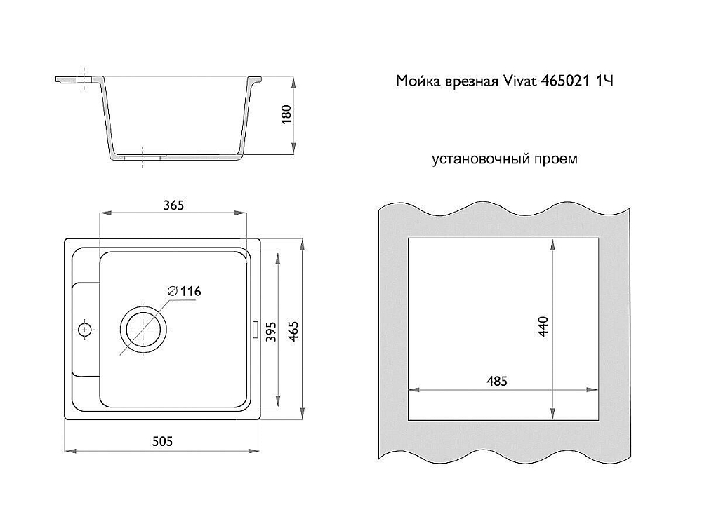 Мойка врезная Vivat 465021 1Ч МатСерый