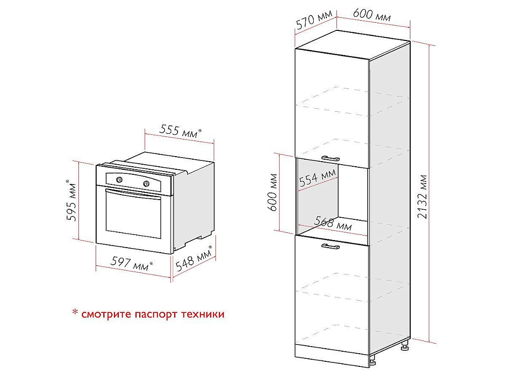 Шкаф пенал с 2-мя дверцами под технику Валерия-М (2132х600х574) graphite/Черный металлик дождь